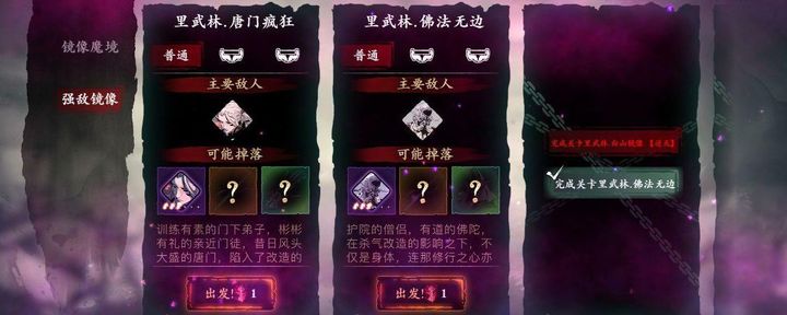 影之刃3小斯幻境之花任务怎么过