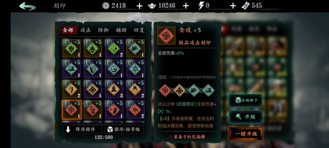 影之刃3吸血刻印怎么获得