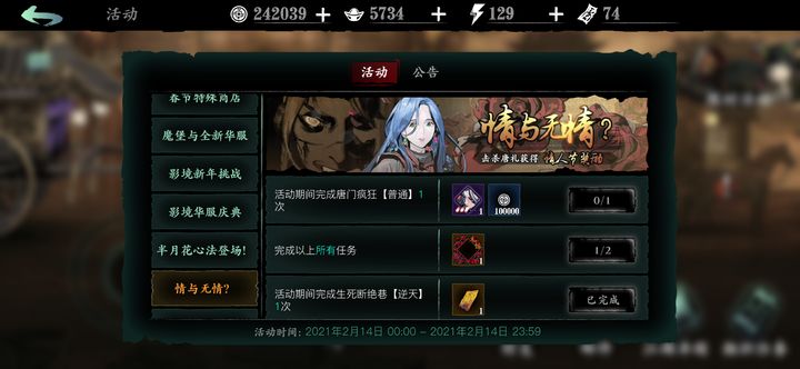 影之刃3唐门疯狂关卡在哪里