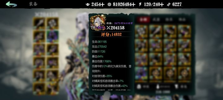 影之刃3无锋选择什么套装