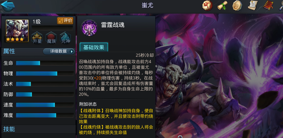 乱斗西游2蚩尤装备怎么出