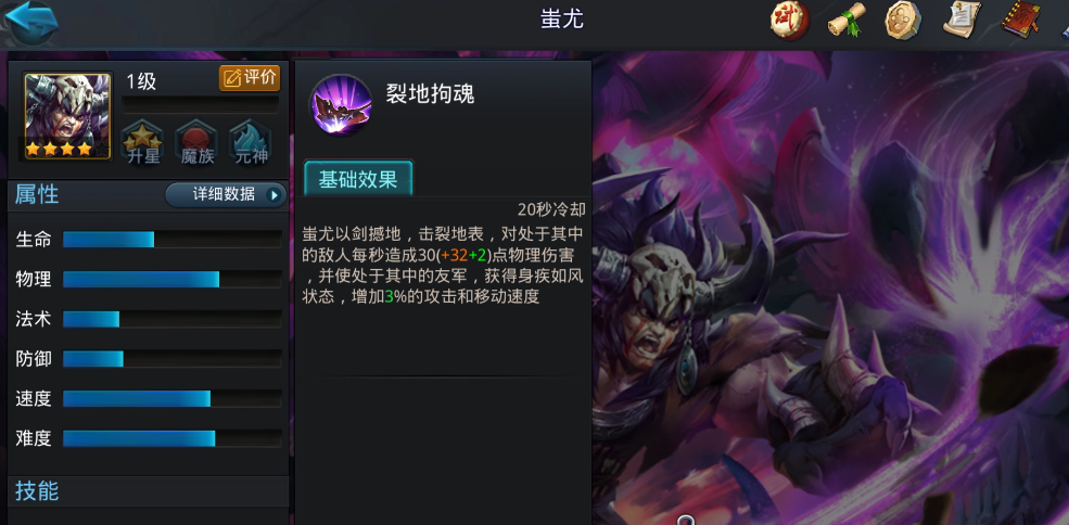 乱斗西游2蚩尤装备怎么出