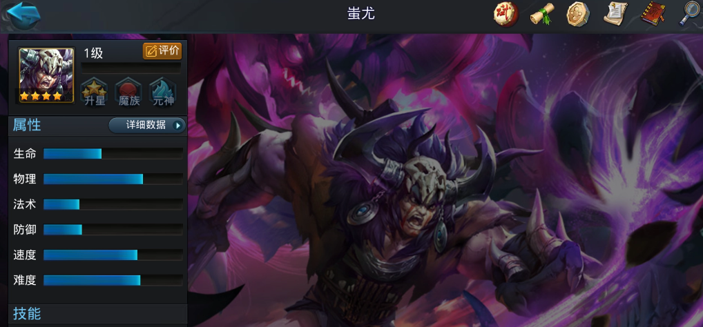 乱斗西游2蚩尤装备怎么出