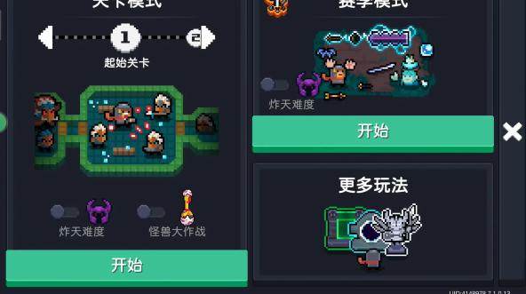 元气骑士手刀怎么练