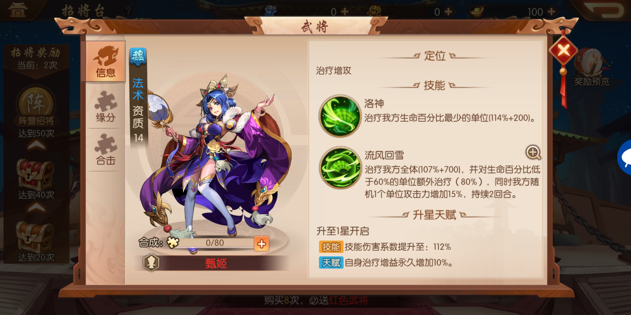 少年三国志2典韦怎么组合 少年三国志2典韦怎么组合