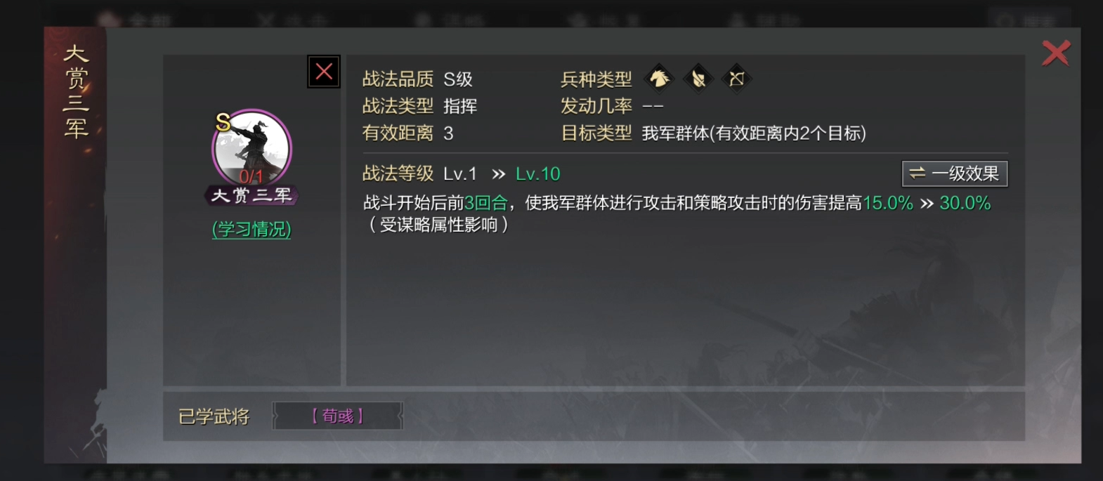 率土之滨嘟嘟怎么练级