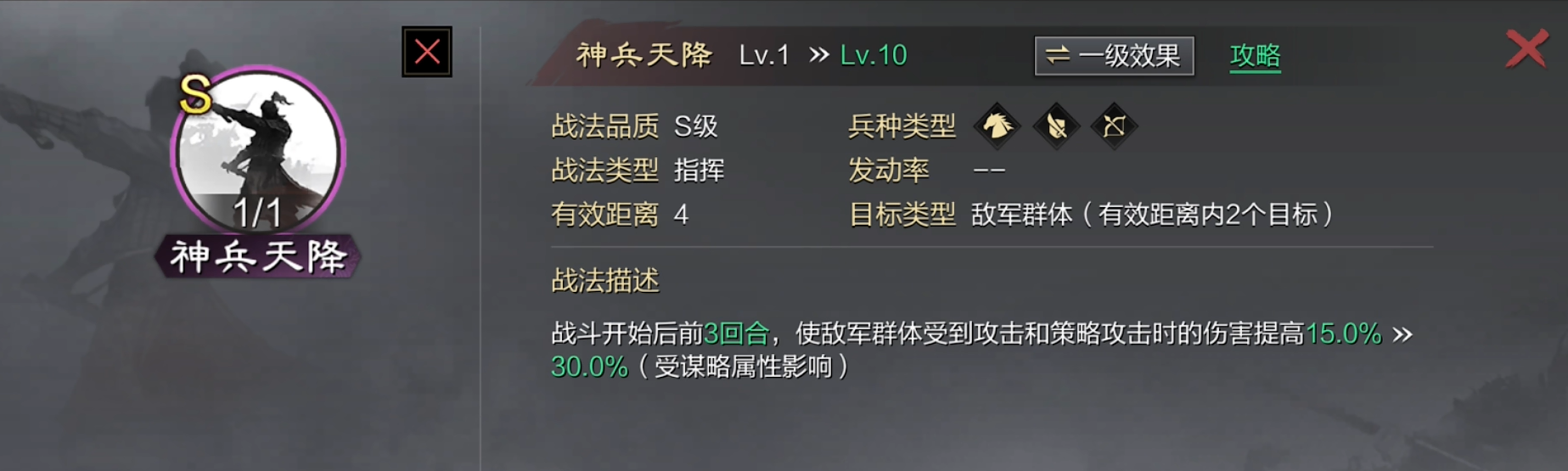 率土之滨法刀怎么练级