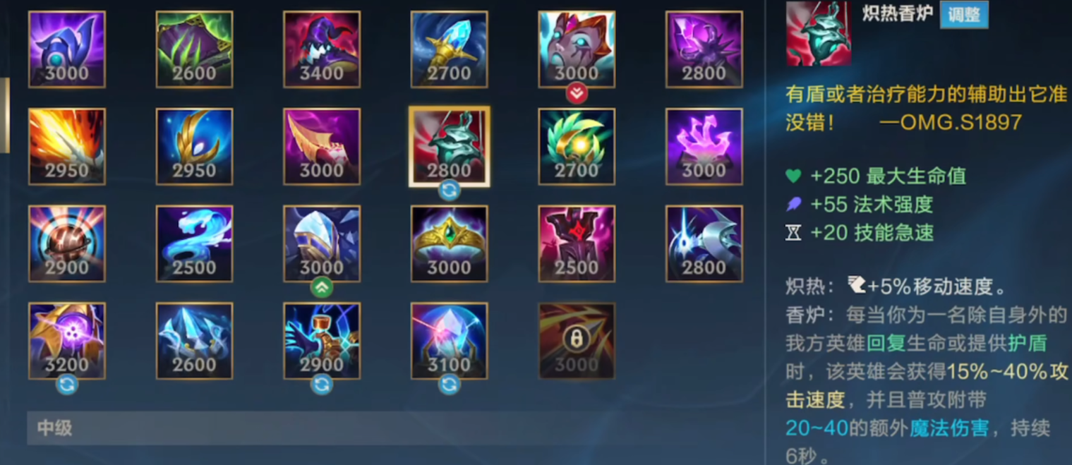 英雄联盟手游琴女配什么好打