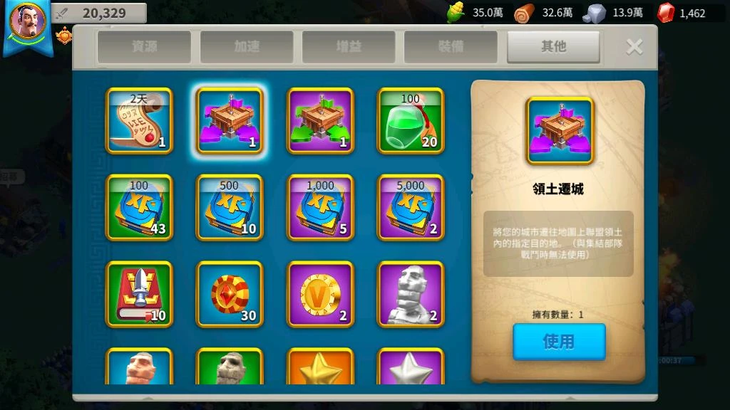 万国觉醒要塞怎么搬