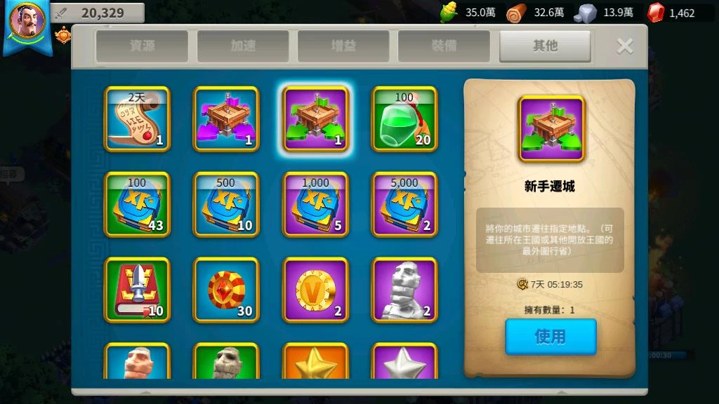 万国觉醒要塞怎么搬