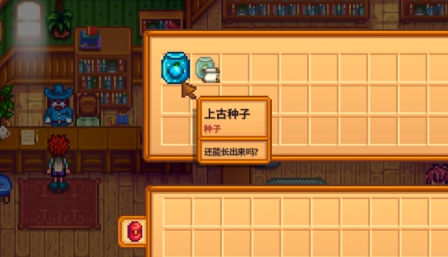 星露谷物语上古种子有哪些获取方式