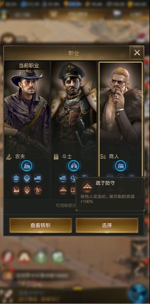 守望黎明怎么提高建筑战斗力