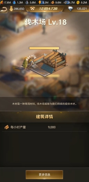守望黎明怎么提高建筑战斗力