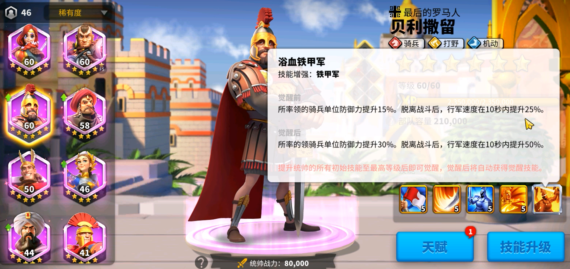 万国觉醒撞矿怎么掉盾