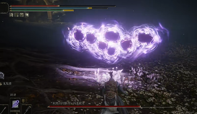 艾尔登法环碎星魔法的效果有哪些