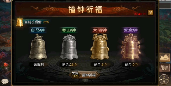 攻城掠地撞钟紫金技巧是什么