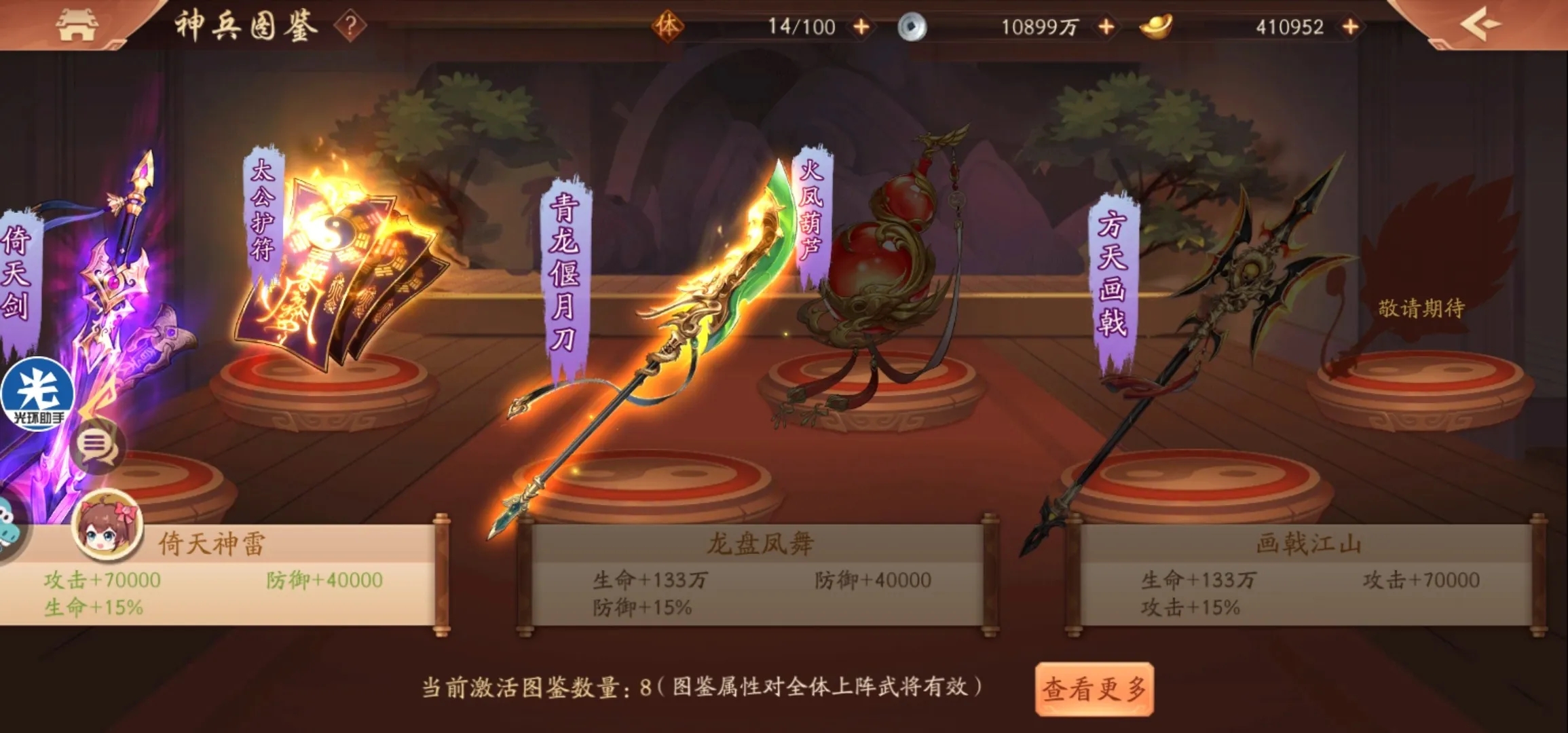 少年三国志2如何合成战神张辽