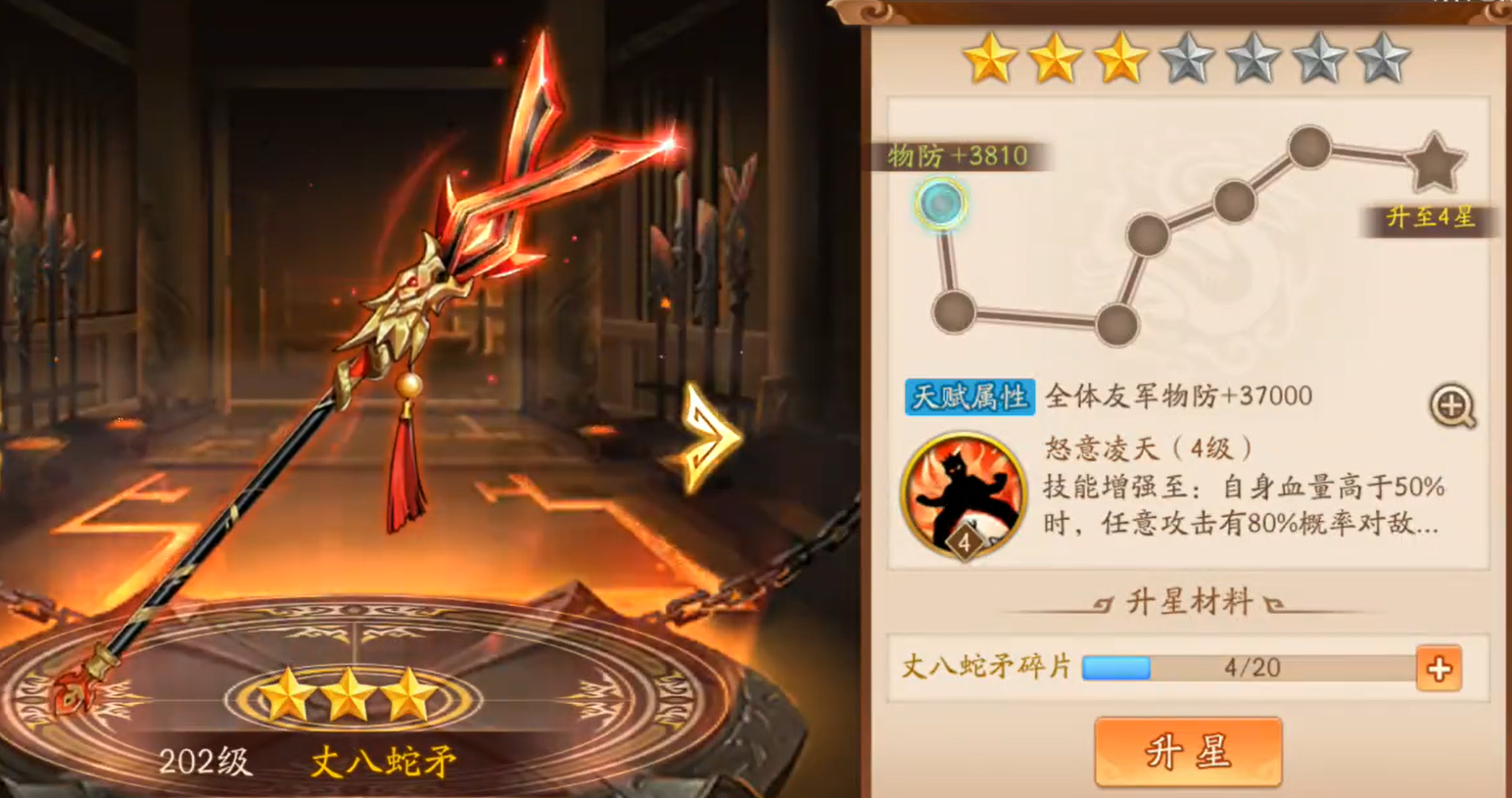 少年三国志2诸葛亮和谁组合