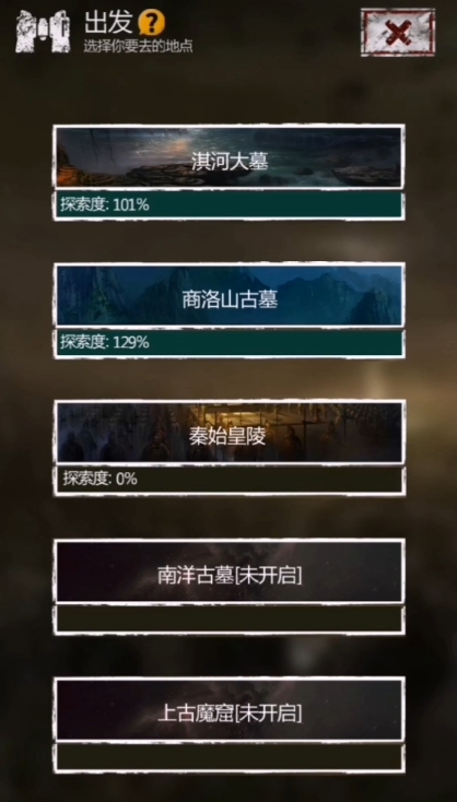 长生劫秦始皇陵怎么进