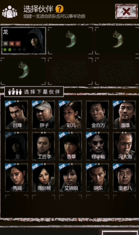 长生劫秦始皇陵怎么进