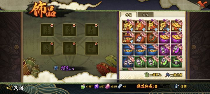 火影忍者保护符如何免费获得