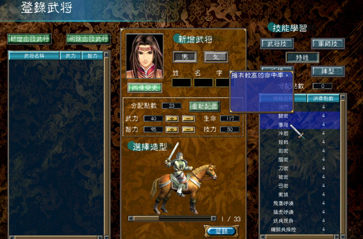 三国群英传7神仙怎么打