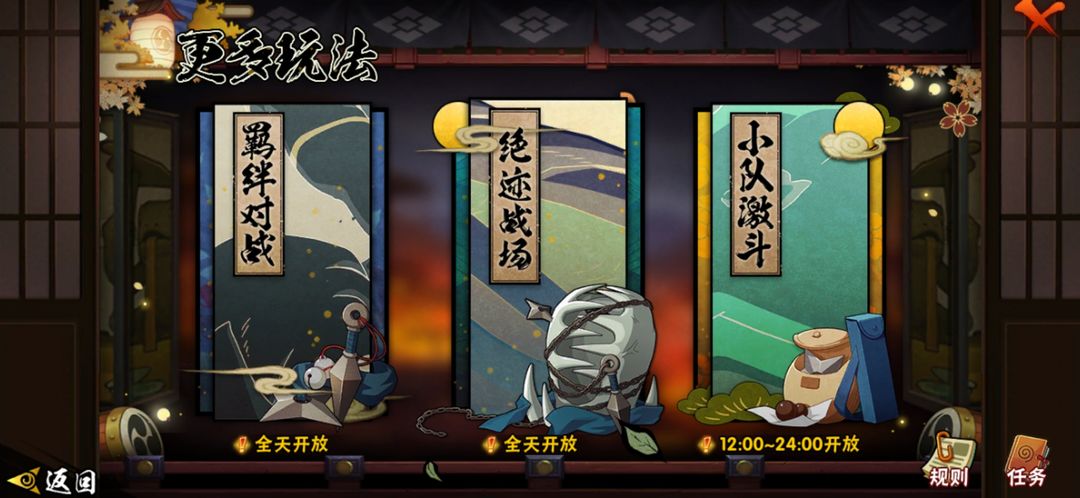 火影忍者手游仙界战场怎么打
