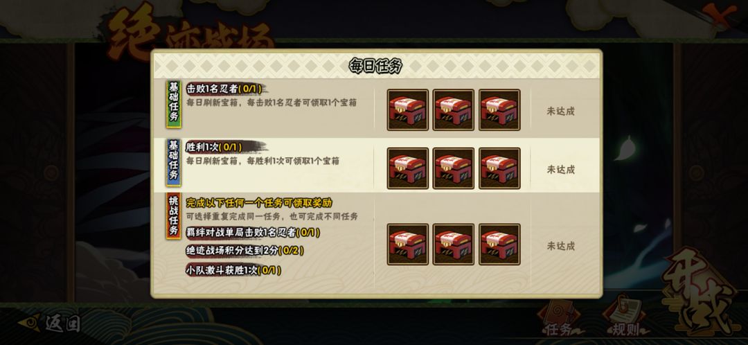 火影忍者手游仙界战场怎么打
