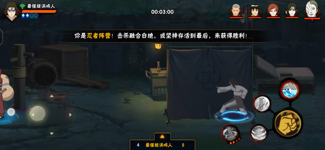 火影忍者手游白绝怎么打