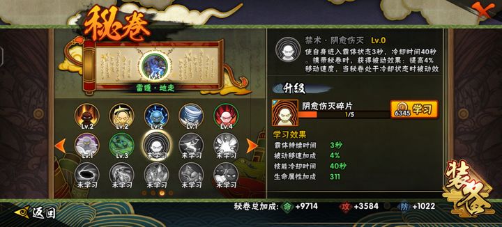 火影忍者最好带什么秘卷