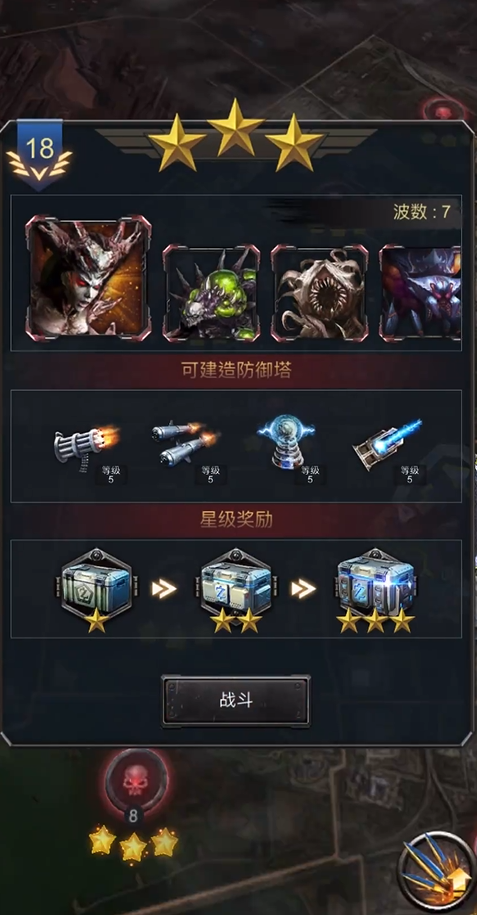 旭日之城18关怎么过关