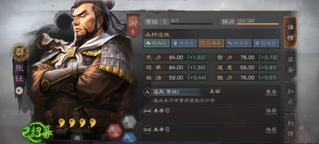 三国志战略版四星武将配什么兵