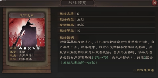 三国志战略版中武将星级指什么