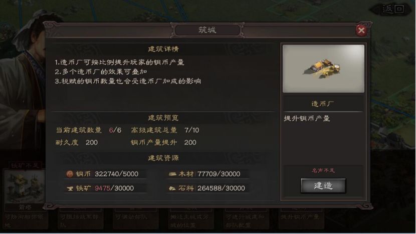 三国志战略版高建有什么用