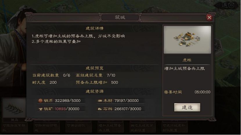 三国志战略版高建有什么用