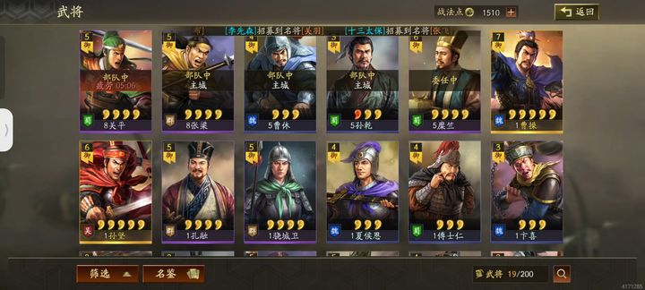 三国志战略版如何获得曹操 三国志战略版如何获得曹操