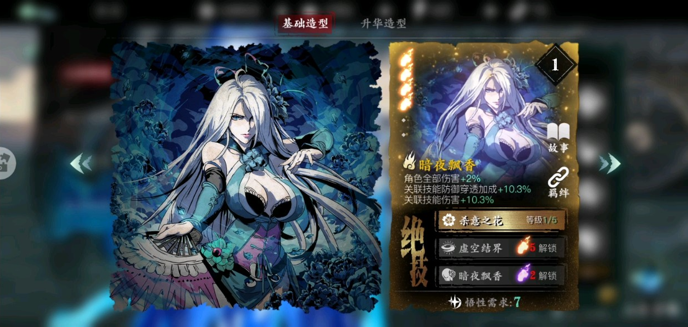 影之刃3魂什么心法好