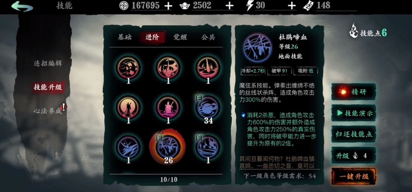 影之刃3魔弦如何pk 影之刃3魔弦如何pk
