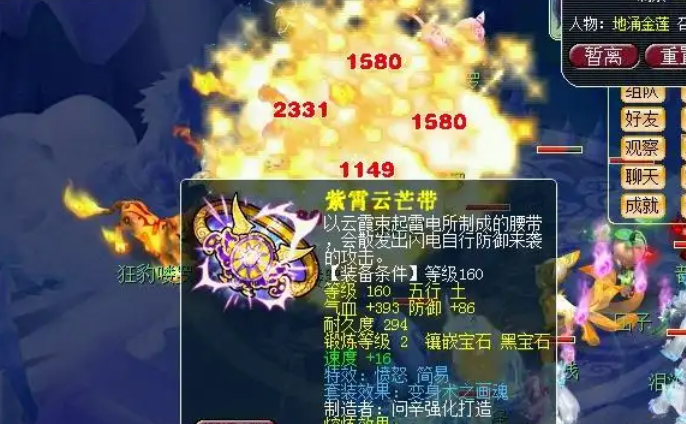 梦幻西游109五庄带什么特技好