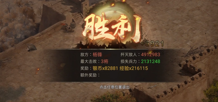 攻城掠地副本191级怎么过