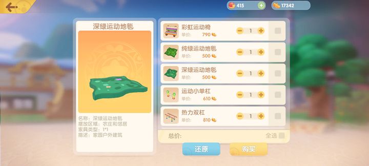 摩尔庄园限定家具怎么获取