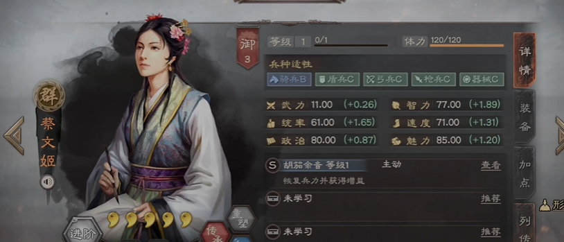 三国志战略版多余的战法怎么分解
