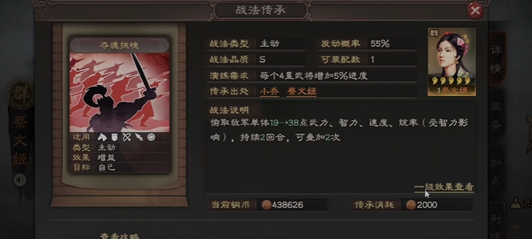 三国志战略版多余的战法怎么分解