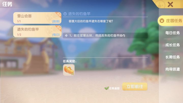 摩尔庄园怎么得到鱼竿
