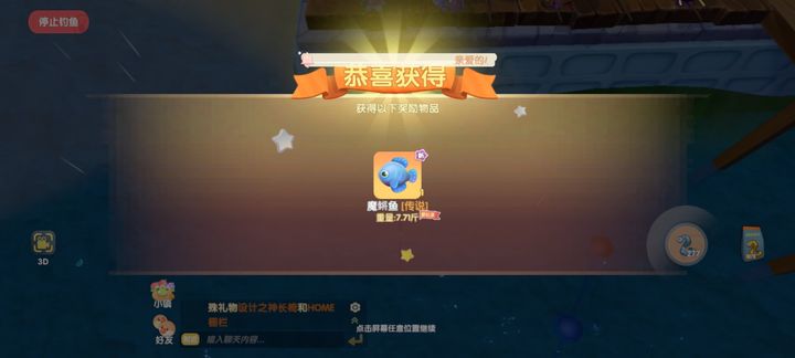 摩尔庄园怎么得到鱼竿
