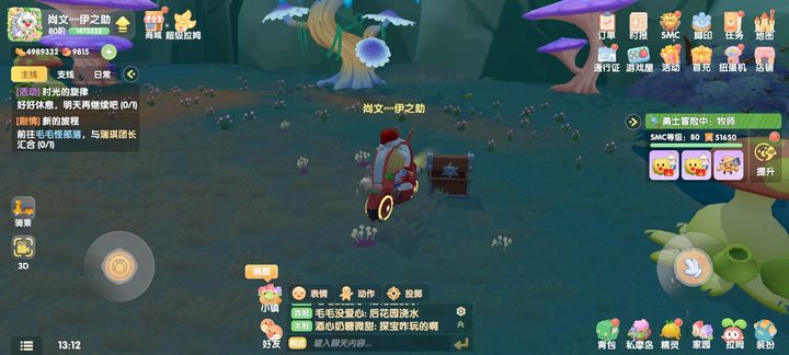 摩尔庄园黑暗森林怎么抓蝴蝶