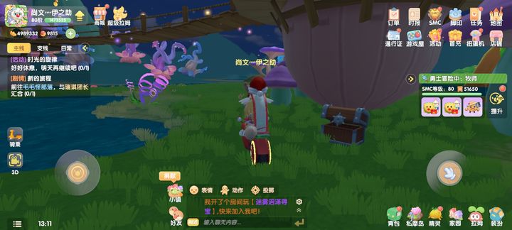 摩尔庄园黑暗森林怎么抓蝴蝶
