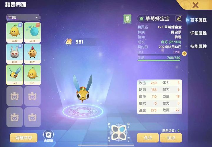 摩尔庄园怎么获得新精灵