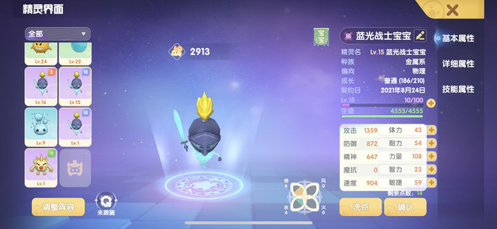 摩尔庄园怎么获得新精灵