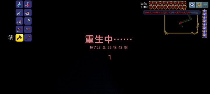 泰拉瑞亚如何打败地牢守卫